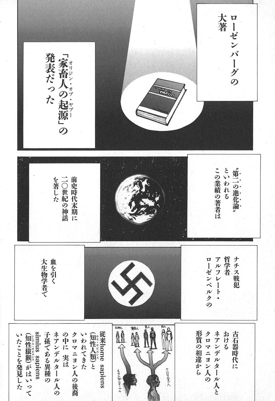 Yapoo the human cattle vol.02 图片编号 84