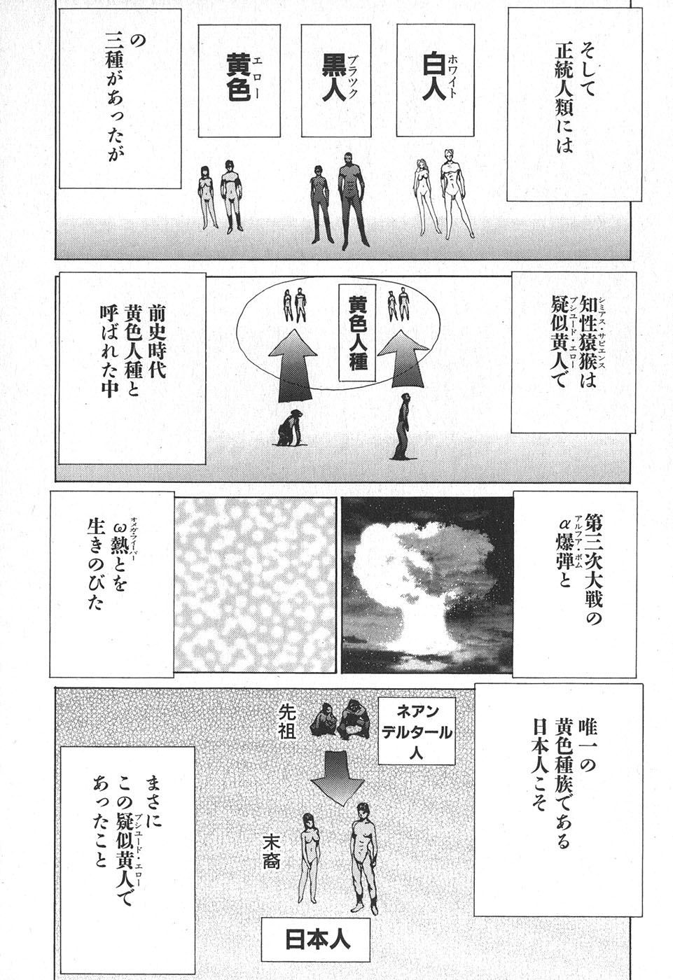 Yapoo the human cattle vol.02 图片编号 85