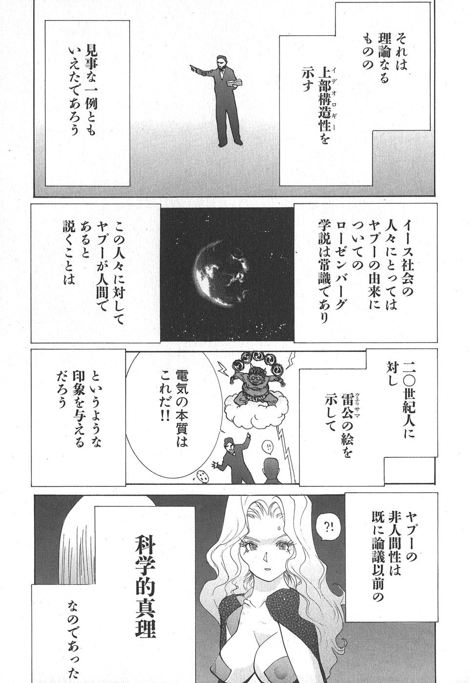 Yapoo the human cattle vol.02 图片编号 91