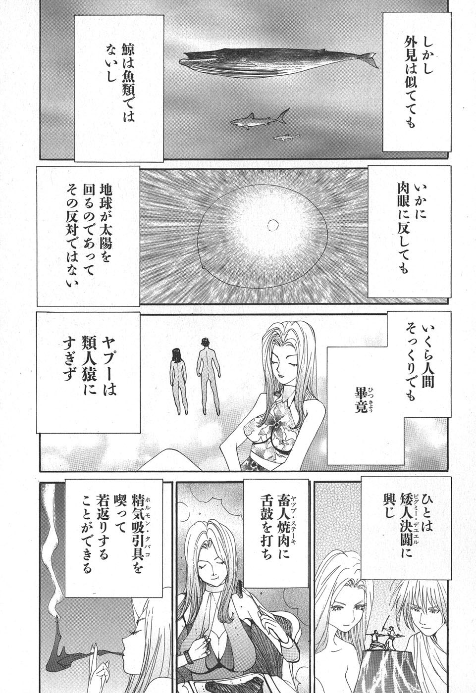 Yapoo the human cattle vol.02 图片编号 93