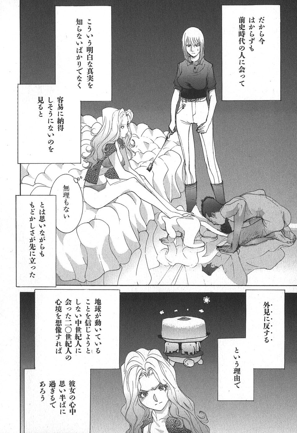 Yapoo the human cattle vol.02 图片编号 102