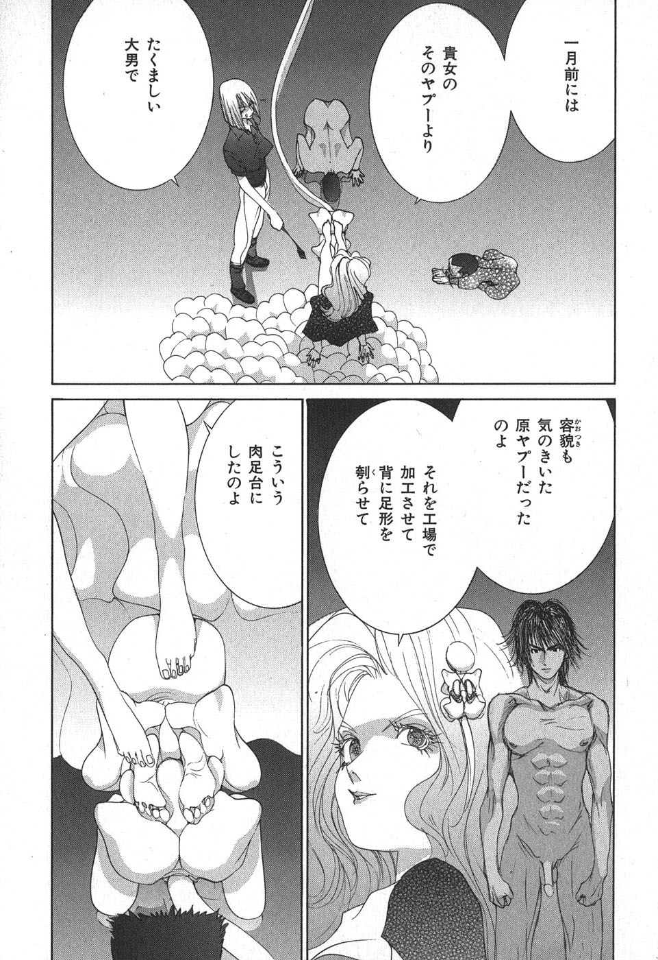 Yapoo the human cattle vol.02 图片编号 106