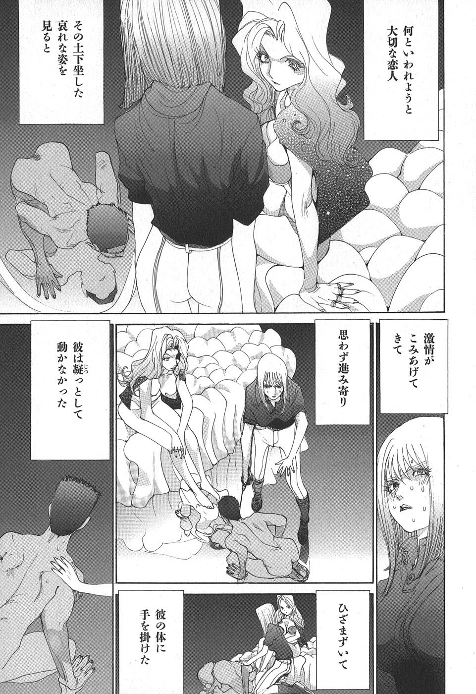 Yapoo the human cattle vol.02 图片编号 111