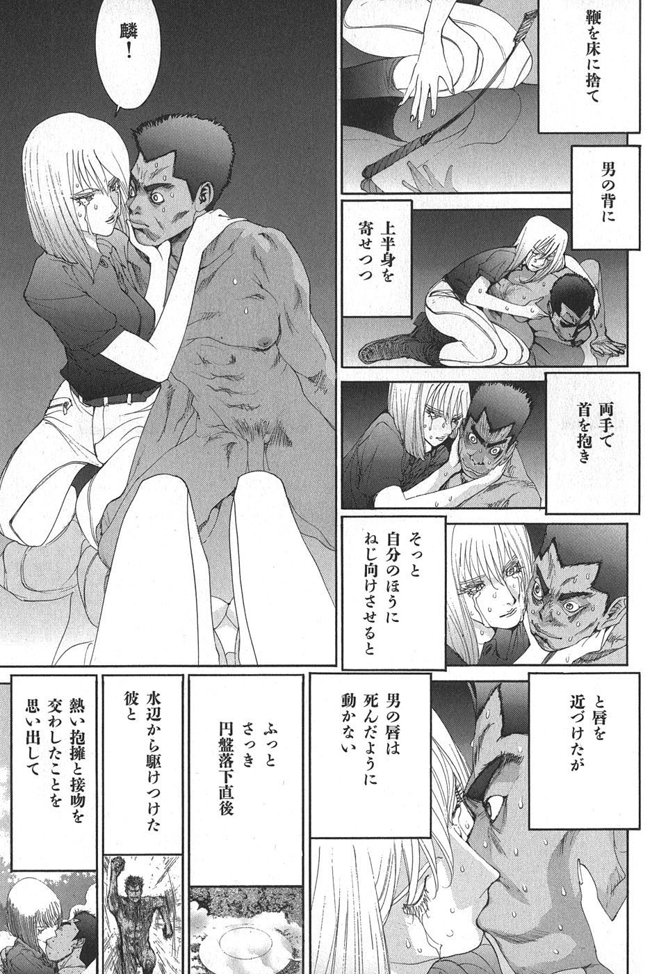 Yapoo the human cattle vol.02 图片编号 113