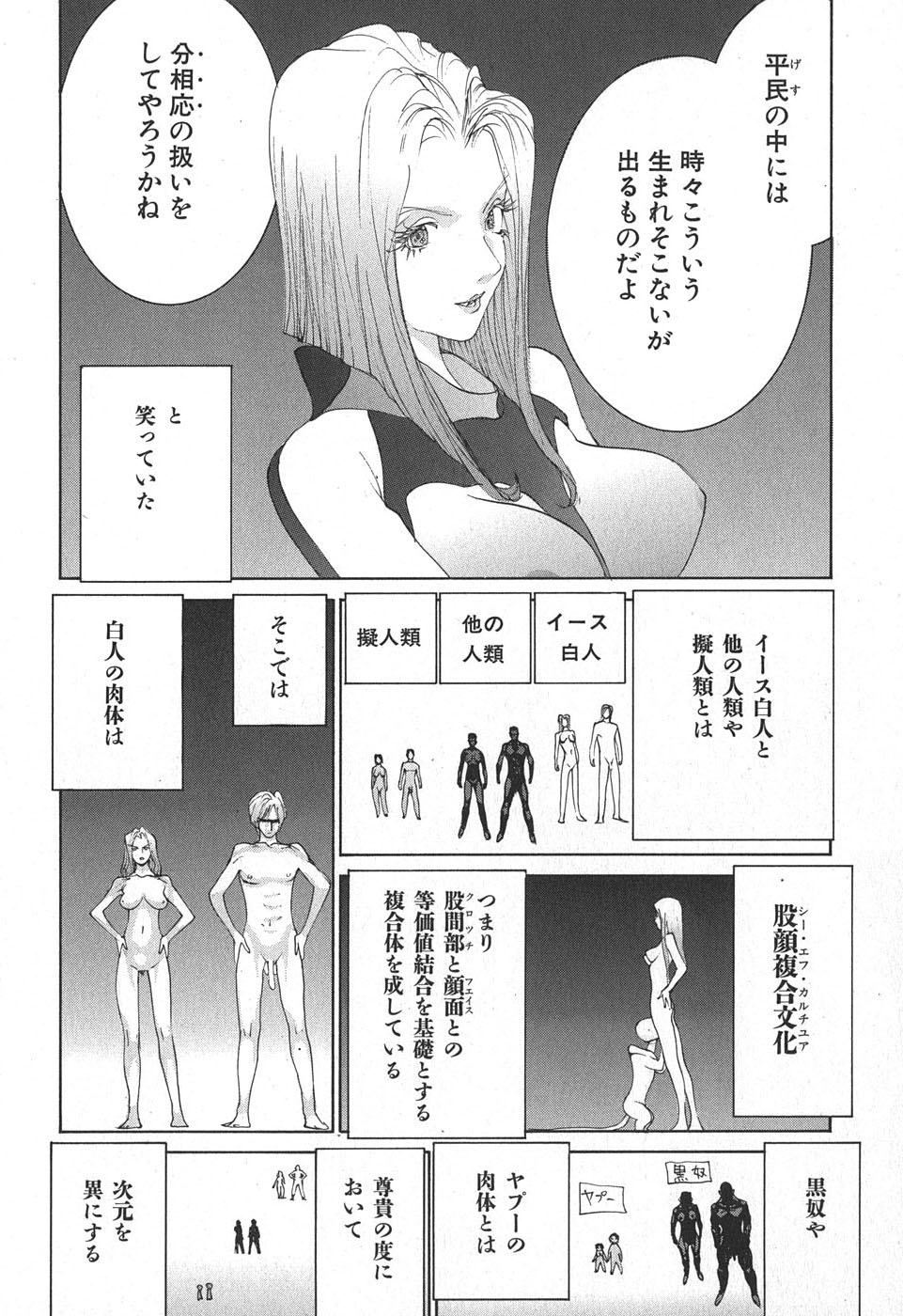 Yapoo the human cattle vol.02 图片编号 120