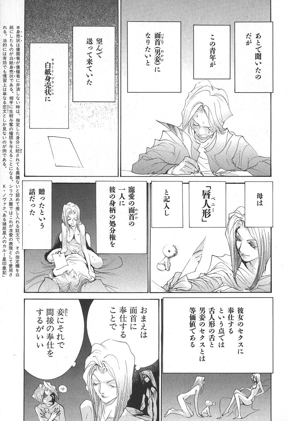 Yapoo the human cattle vol.02 图片编号 123