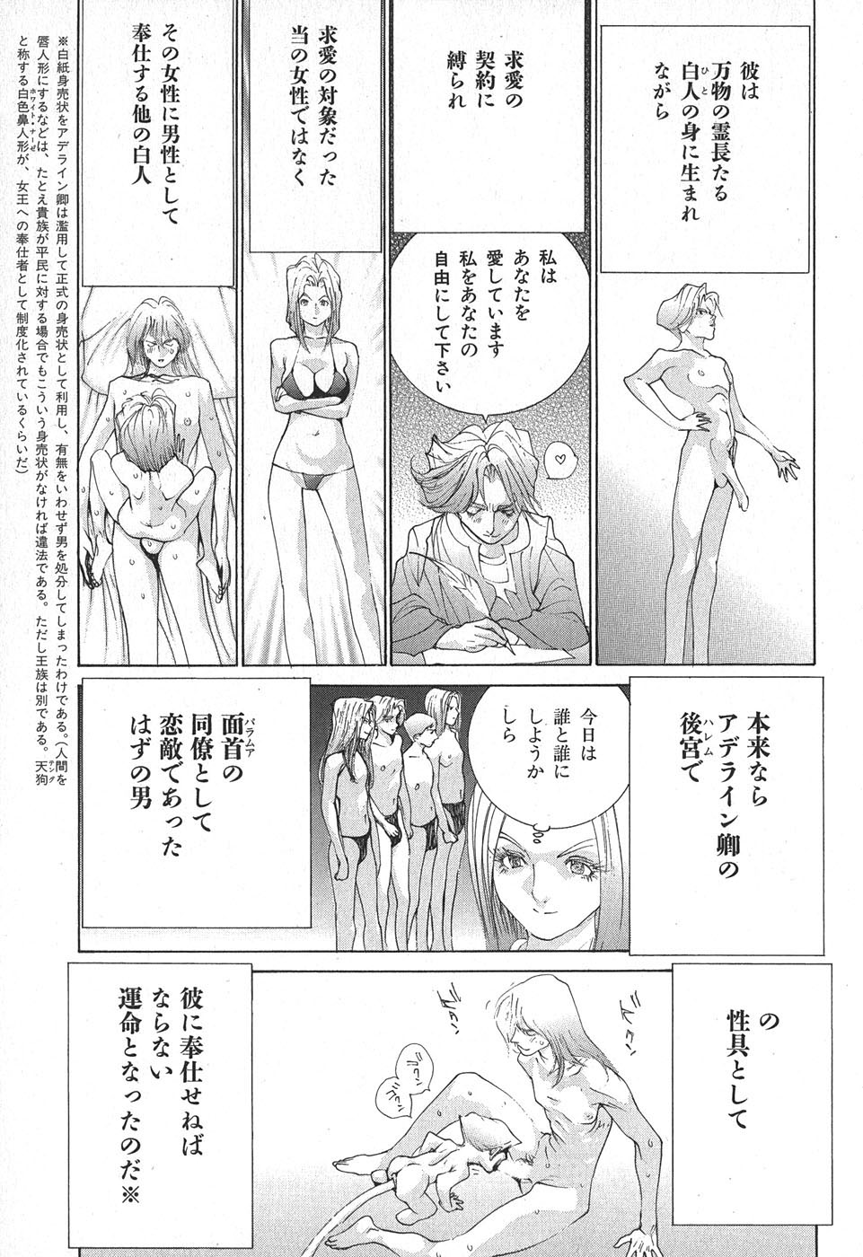 Yapoo the human cattle vol.02 图片编号 125