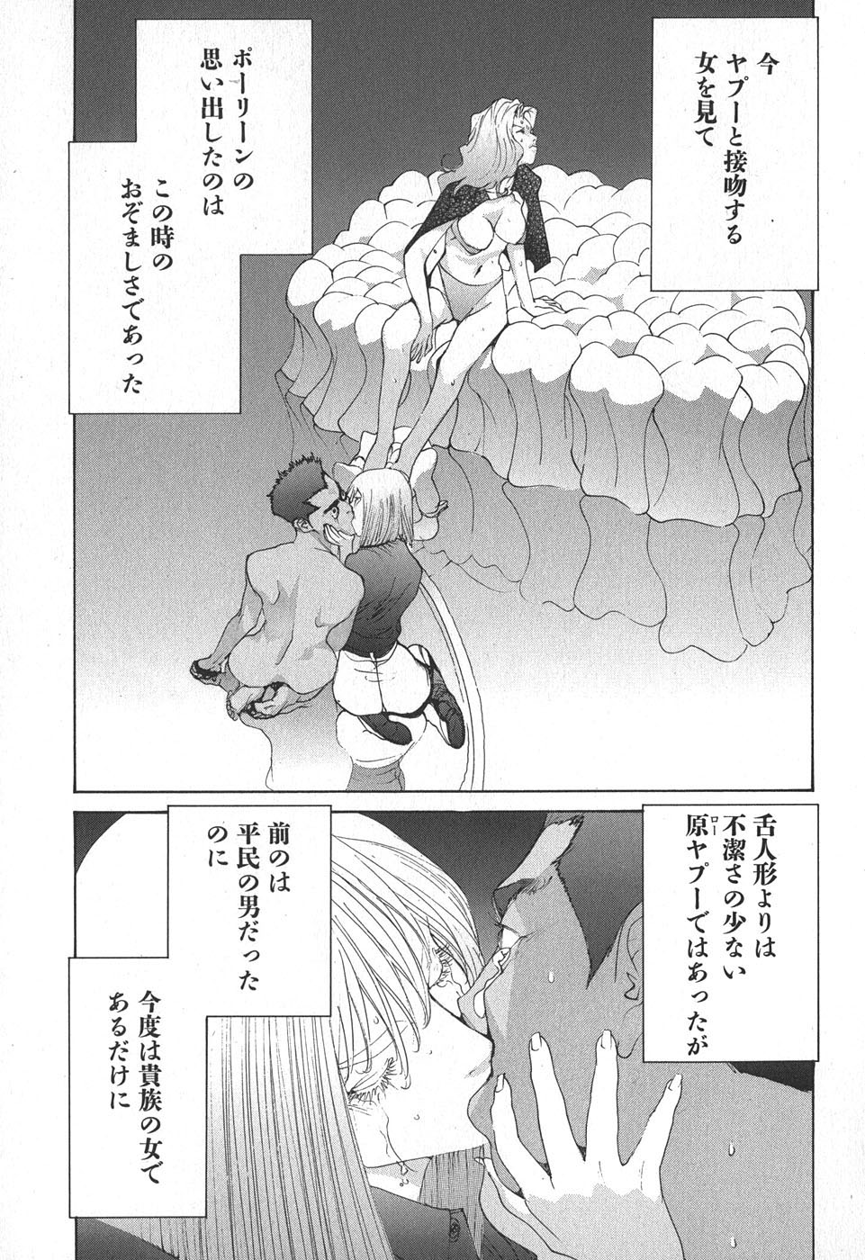 Yapoo the human cattle vol.02 图片编号 127