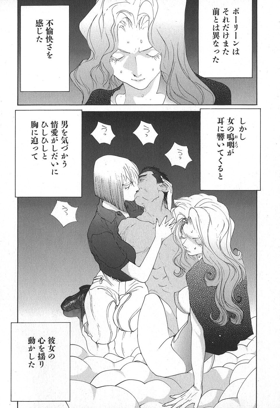 Yapoo the human cattle vol.02 图片编号 128