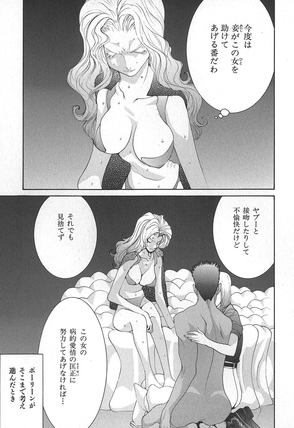 Yapoo the human cattle vol.02 图片编号 131