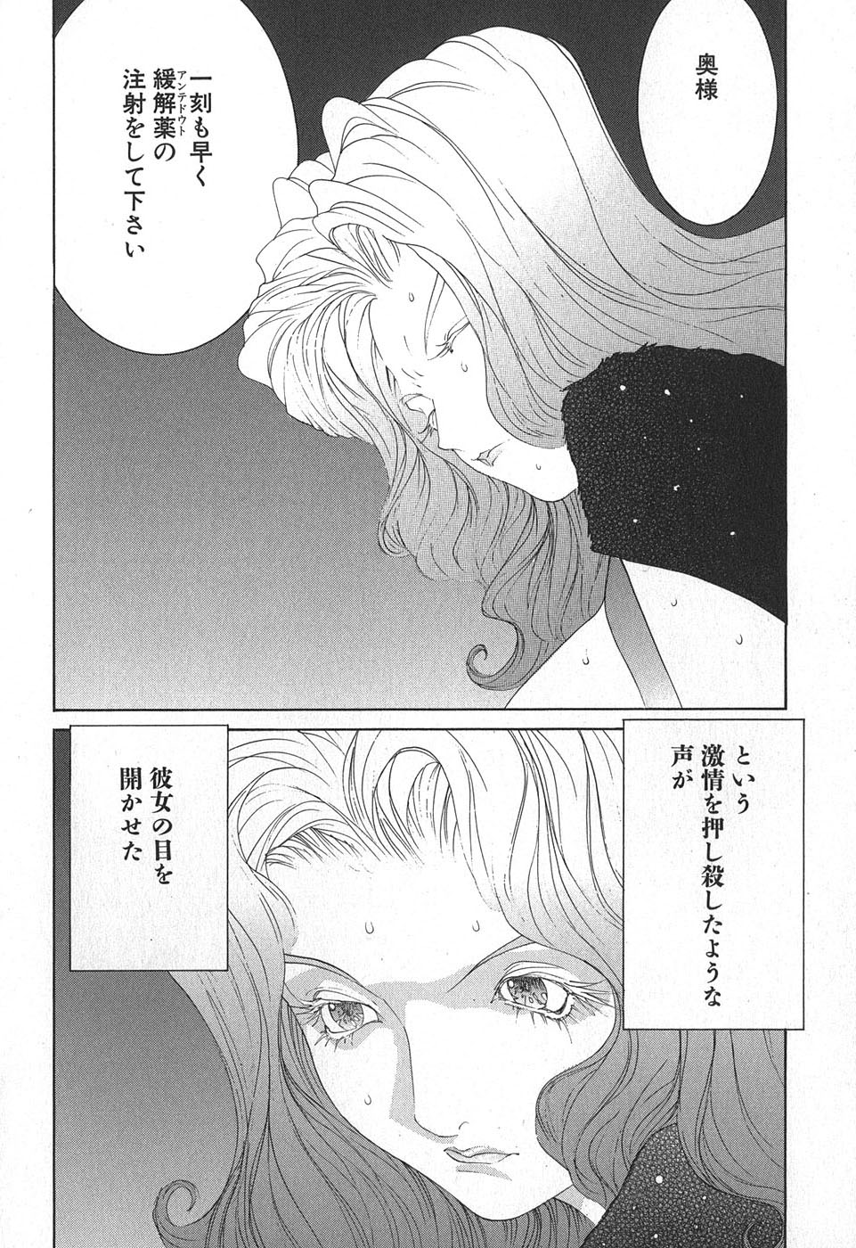 Yapoo the human cattle vol.02 图片编号 132