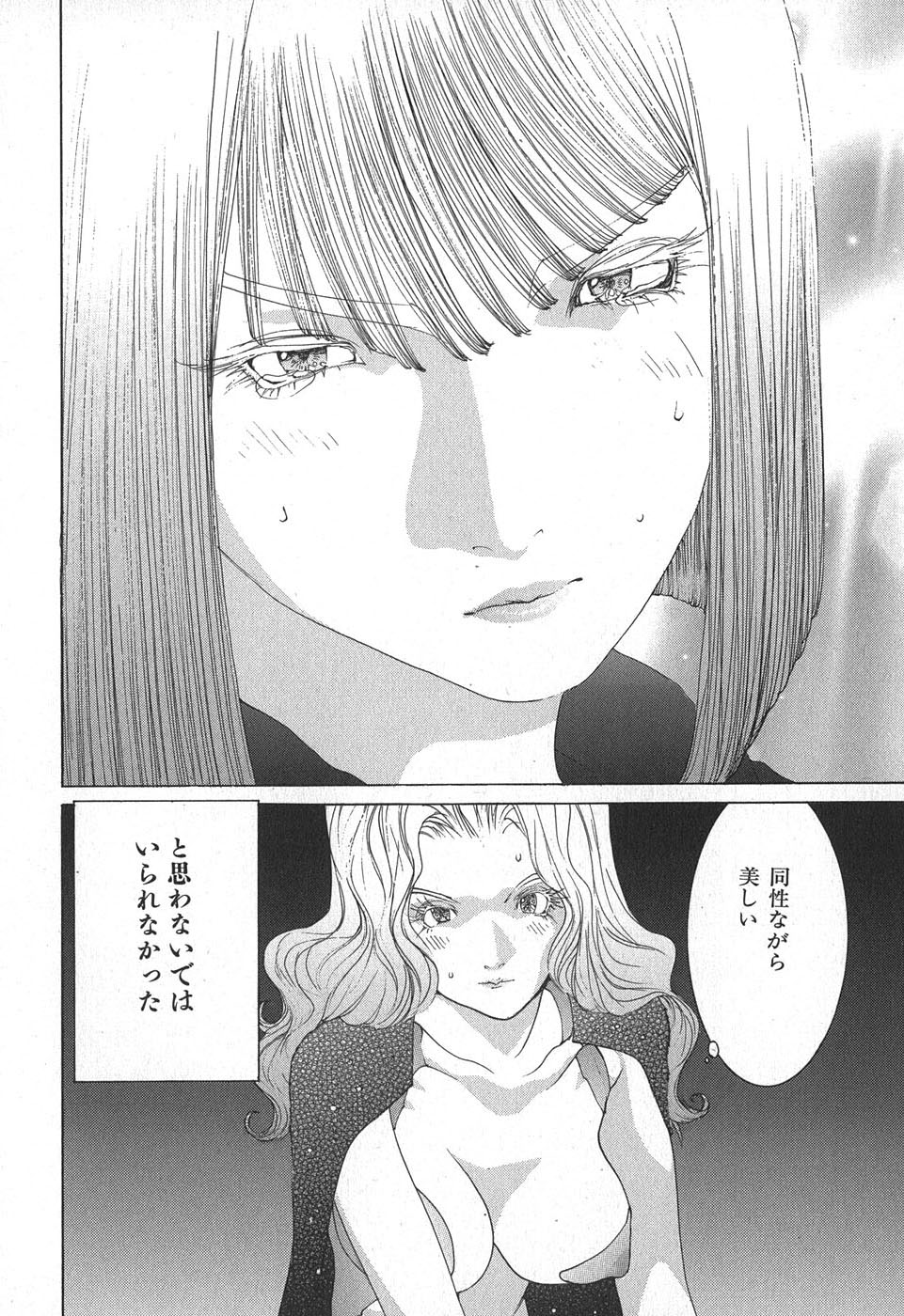 Yapoo the human cattle vol.02 图片编号 134