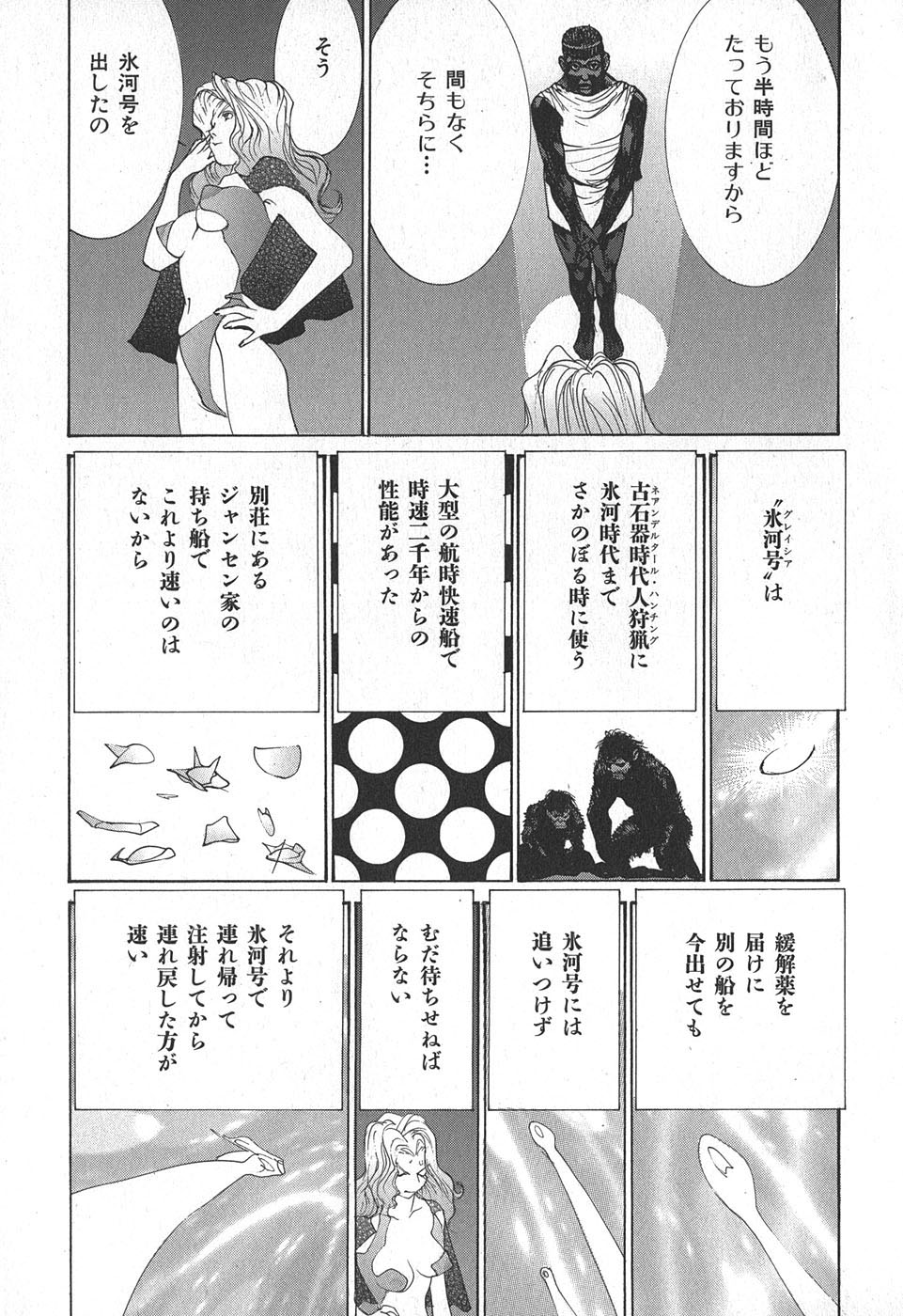 Yapoo the human cattle vol.02 图片编号 137