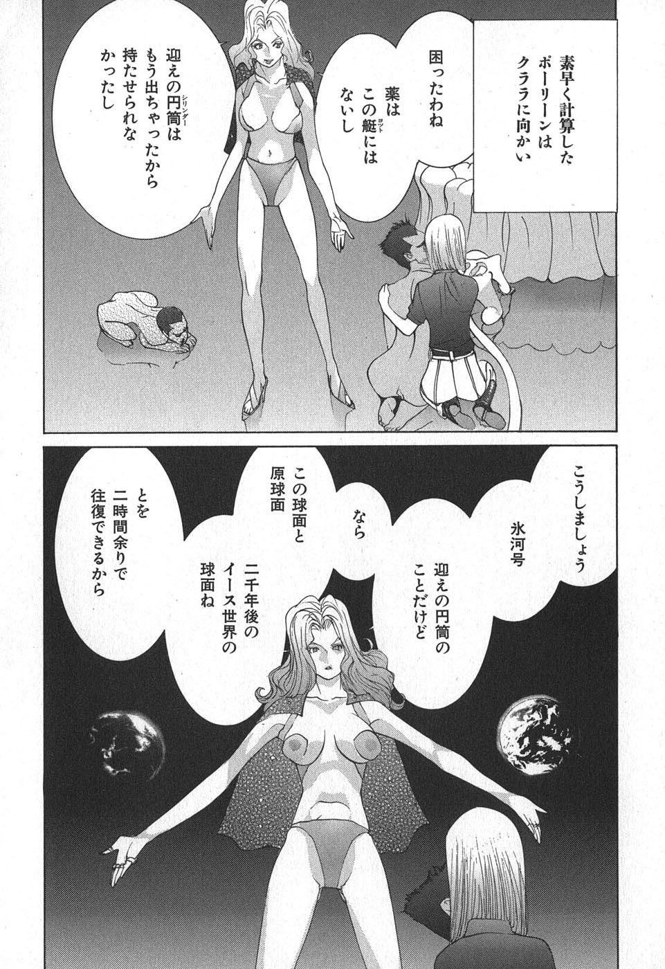 Yapoo the human cattle vol.02 图片编号 138