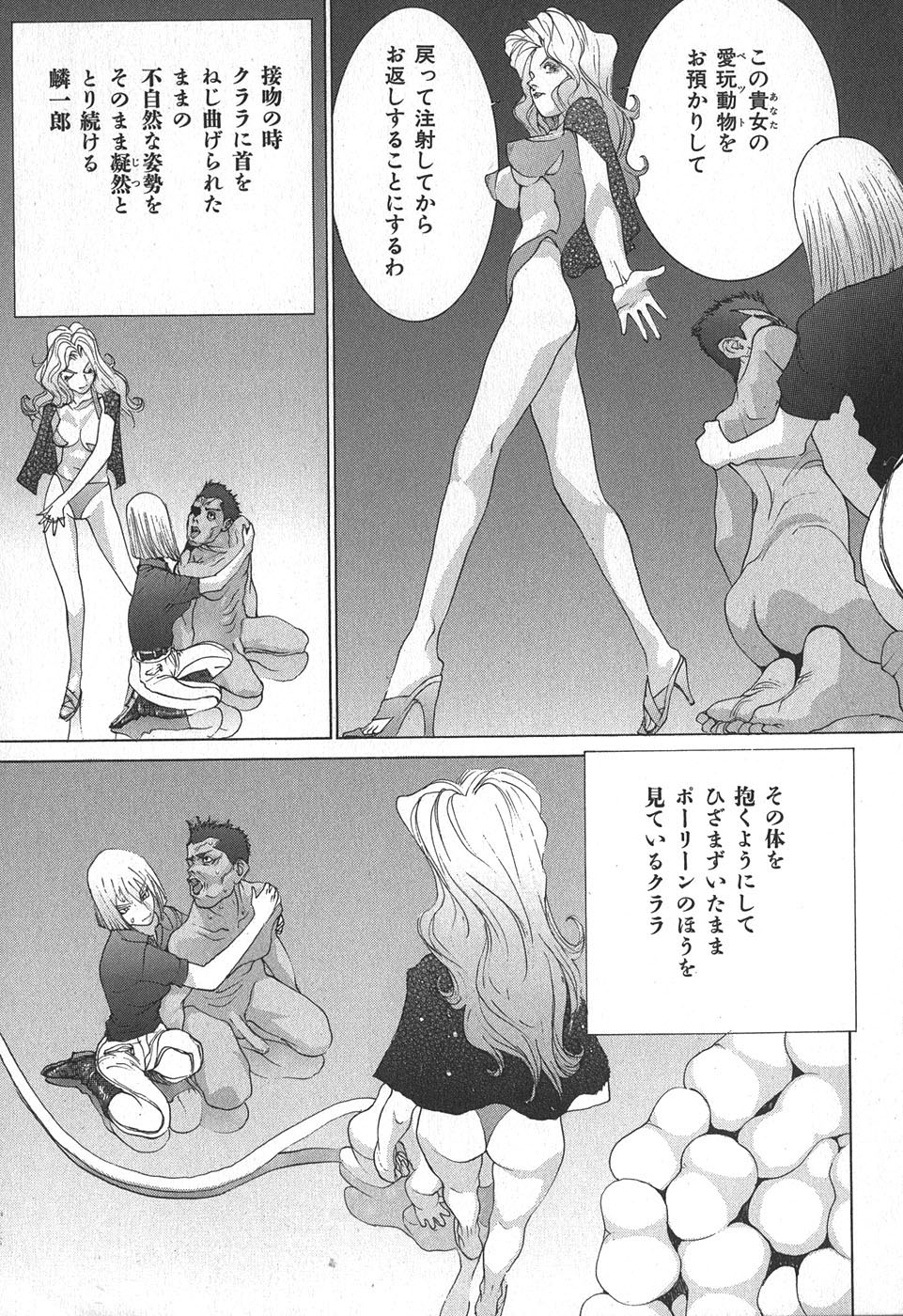 Yapoo the human cattle vol.02 图片编号 139