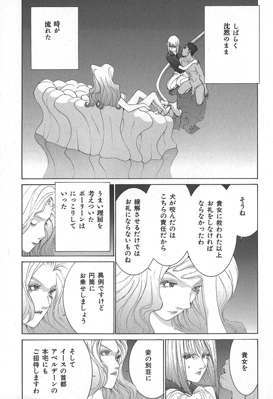 Yapoo the human cattle vol.02 图片编号 143