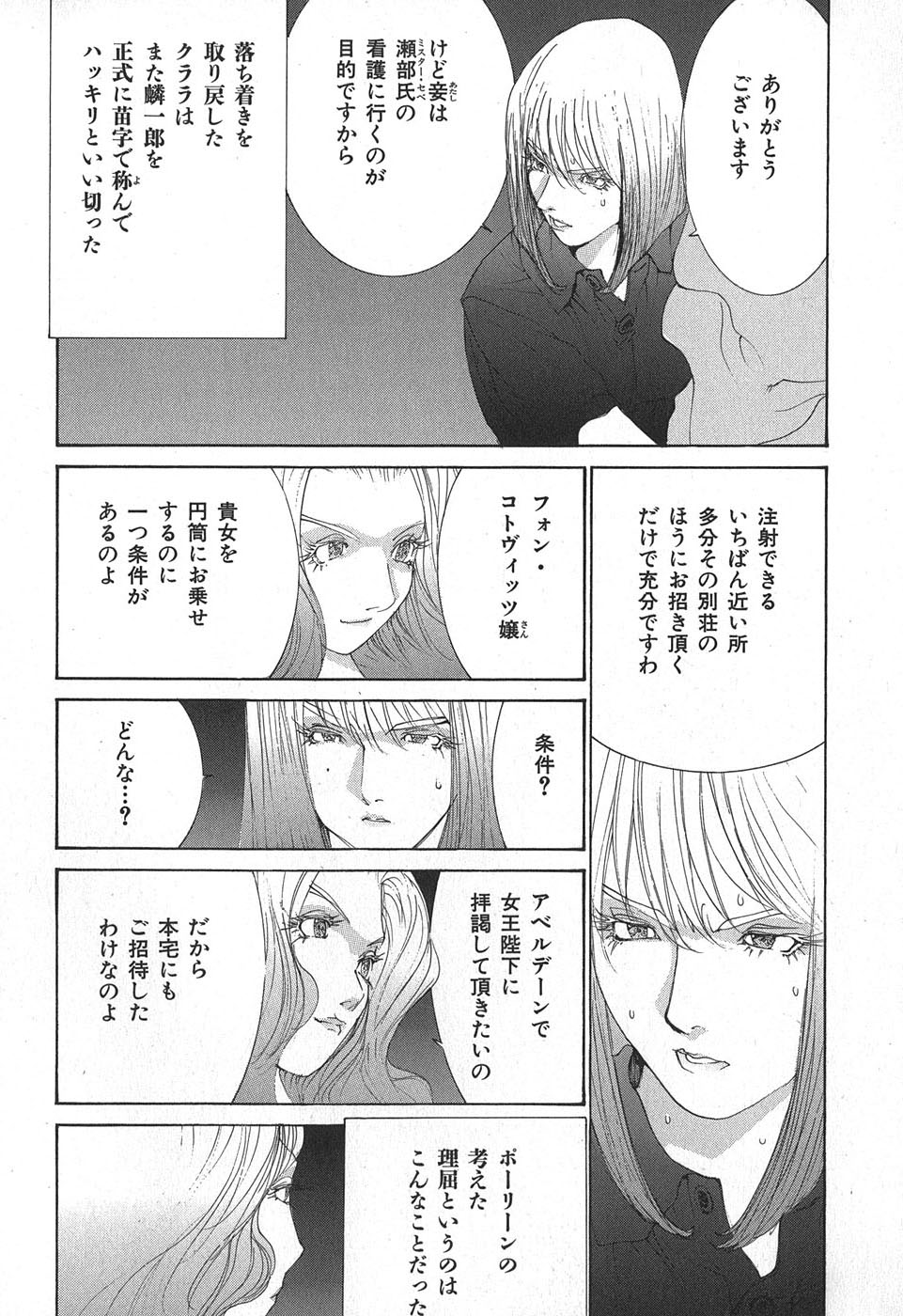 Yapoo the human cattle vol.02 图片编号 144