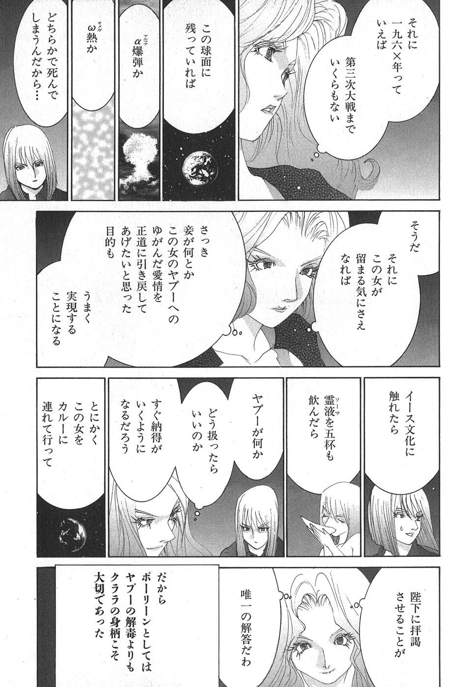 Yapoo the human cattle vol.02 图片编号 147