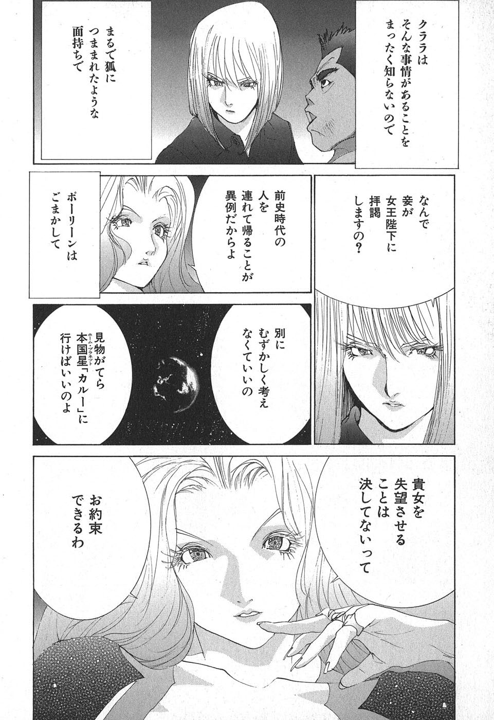 Yapoo the human cattle vol.02 图片编号 148