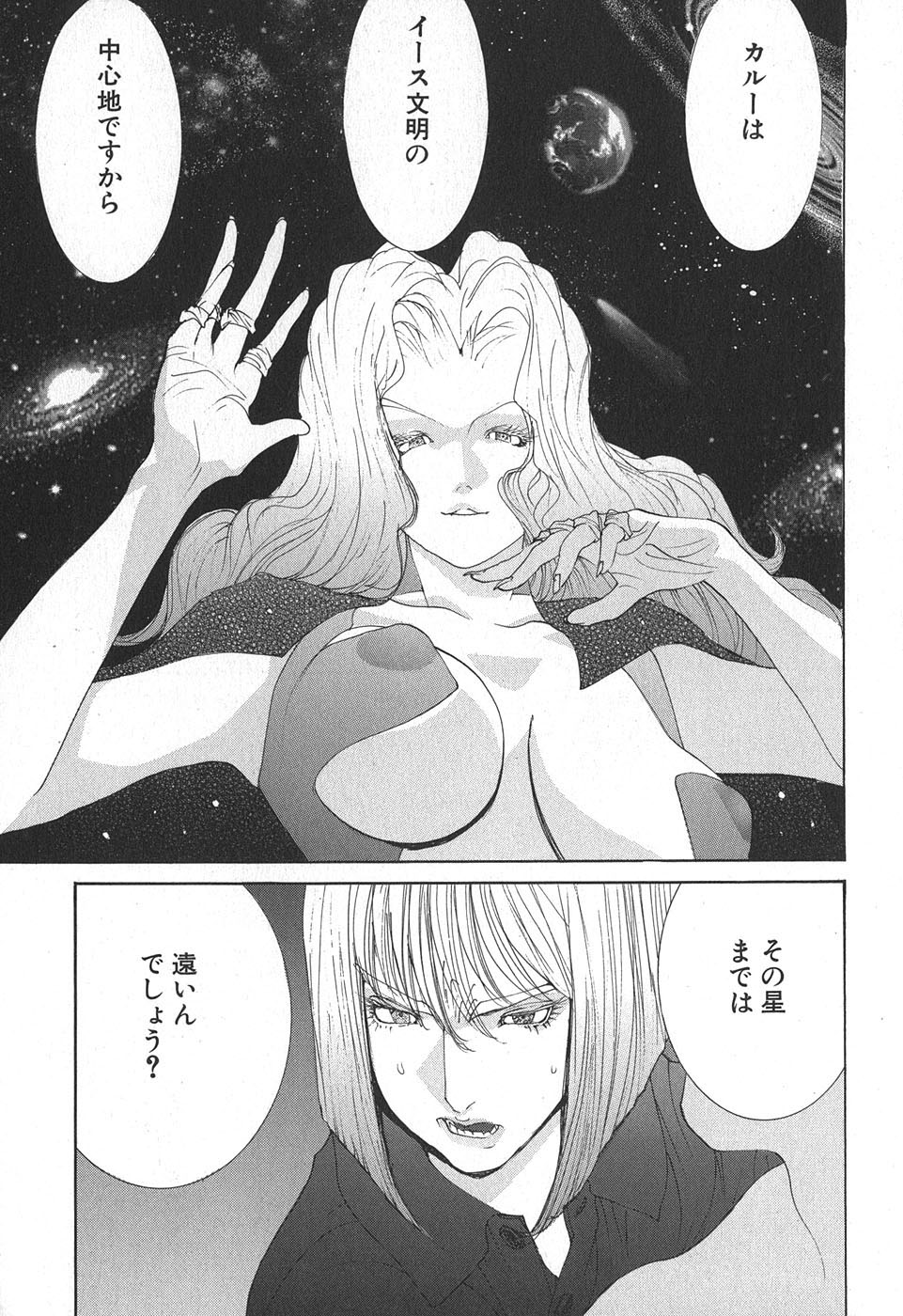 Yapoo the human cattle vol.02 图片编号 149