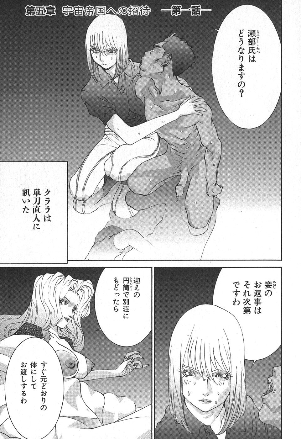 Yapoo the human cattle vol.02 图片编号 151