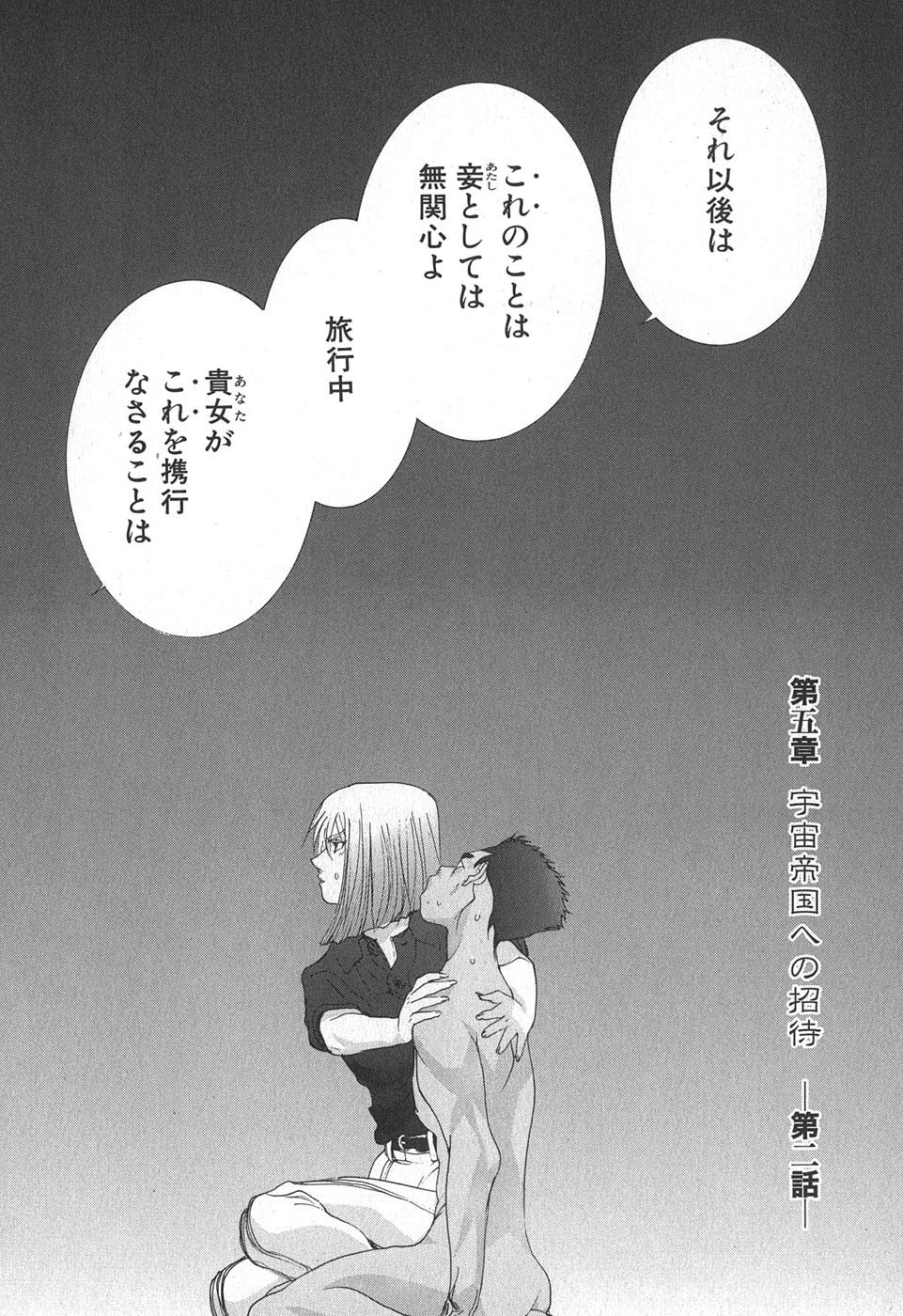 Yapoo the human cattle vol.02 图片编号 152