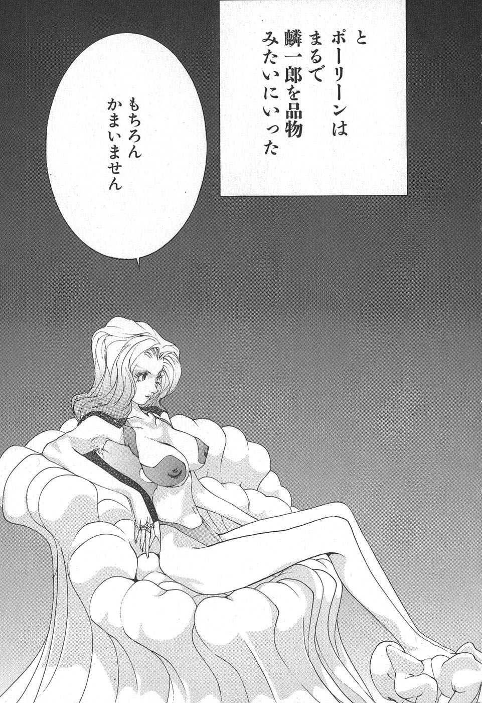 Yapoo the human cattle vol.02 图片编号 153