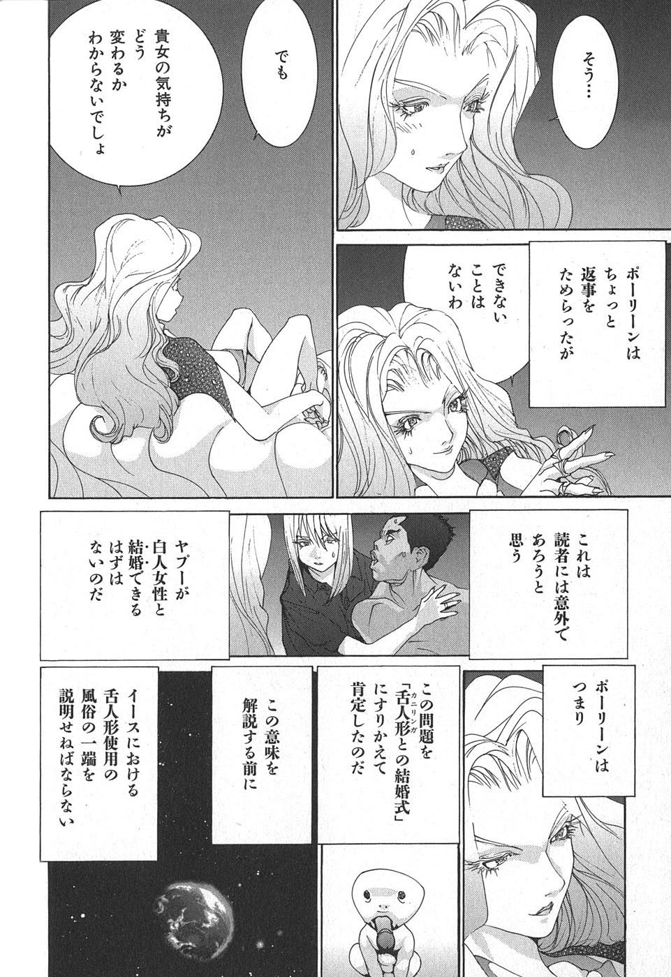 Yapoo the human cattle vol.02 图片编号 156