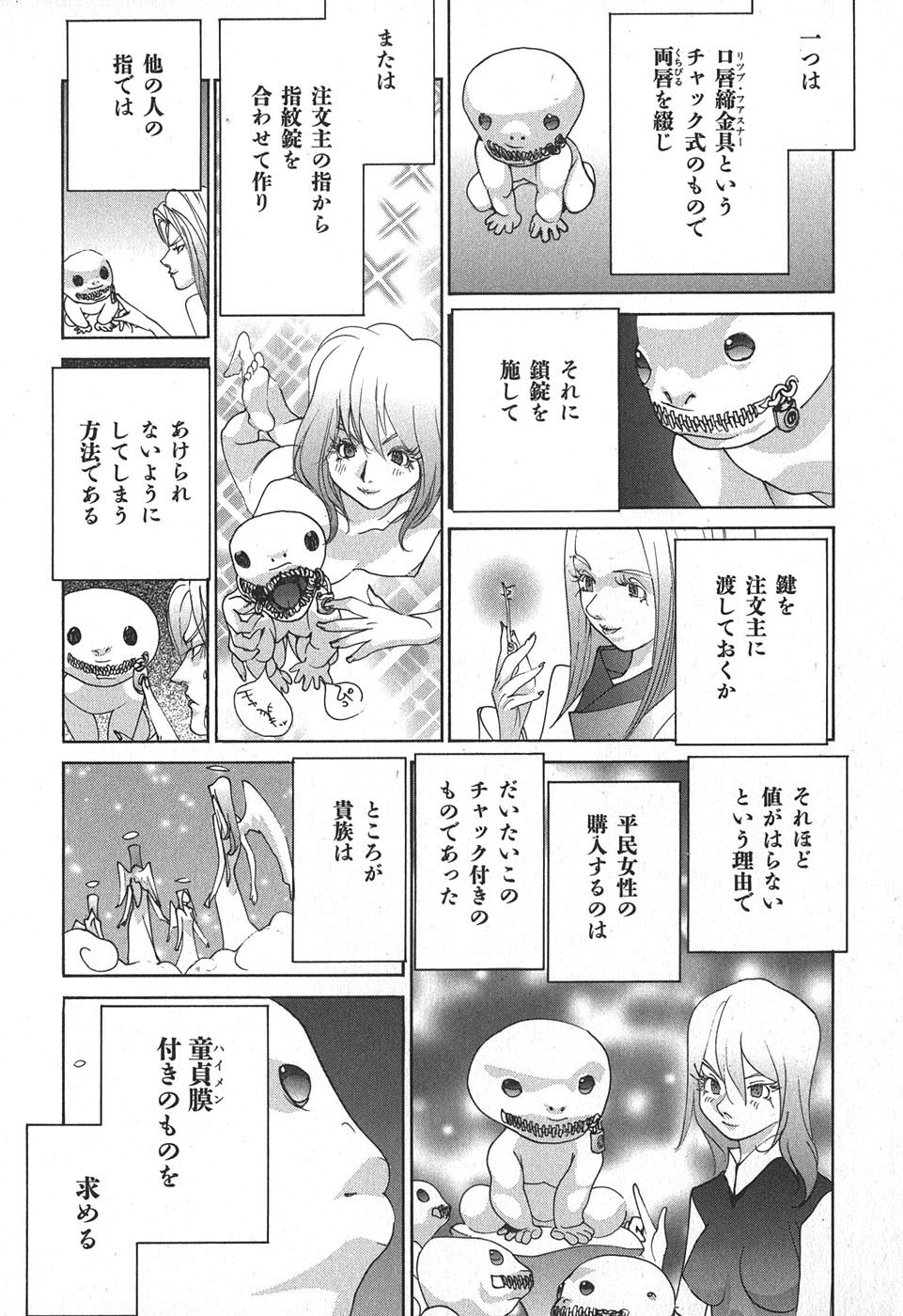 Yapoo the human cattle vol.02 图片编号 158