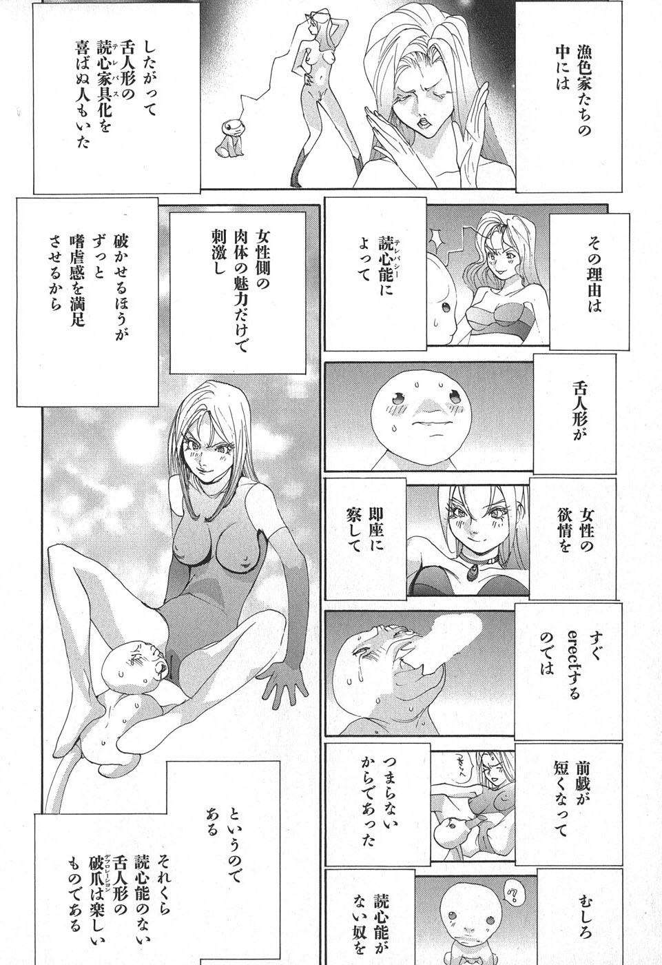 Yapoo the human cattle vol.02 图片编号 164