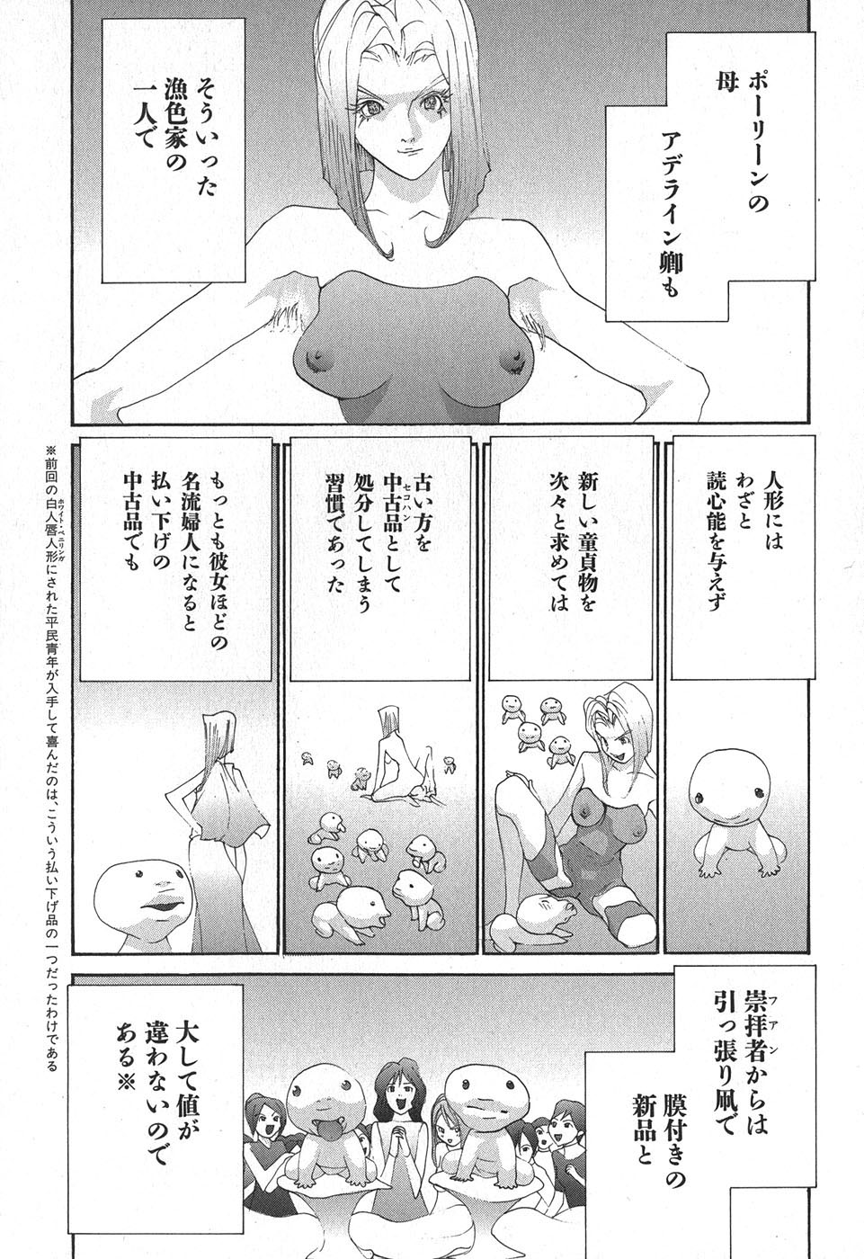 Yapoo the human cattle vol.02 图片编号 165