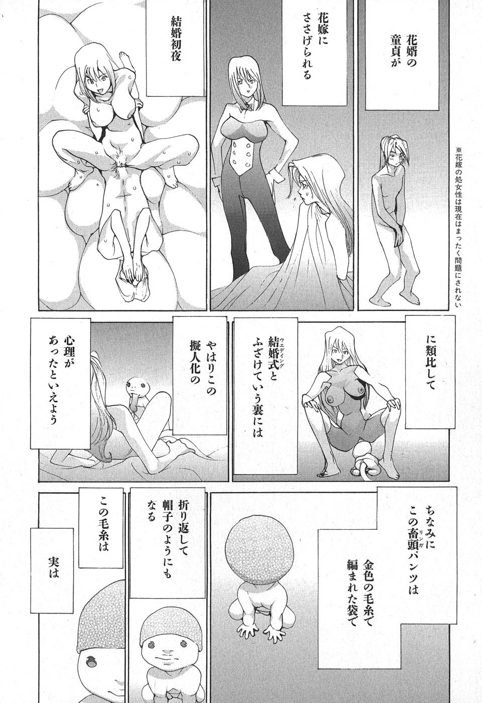 Yapoo the human cattle vol.02 图片编号 168