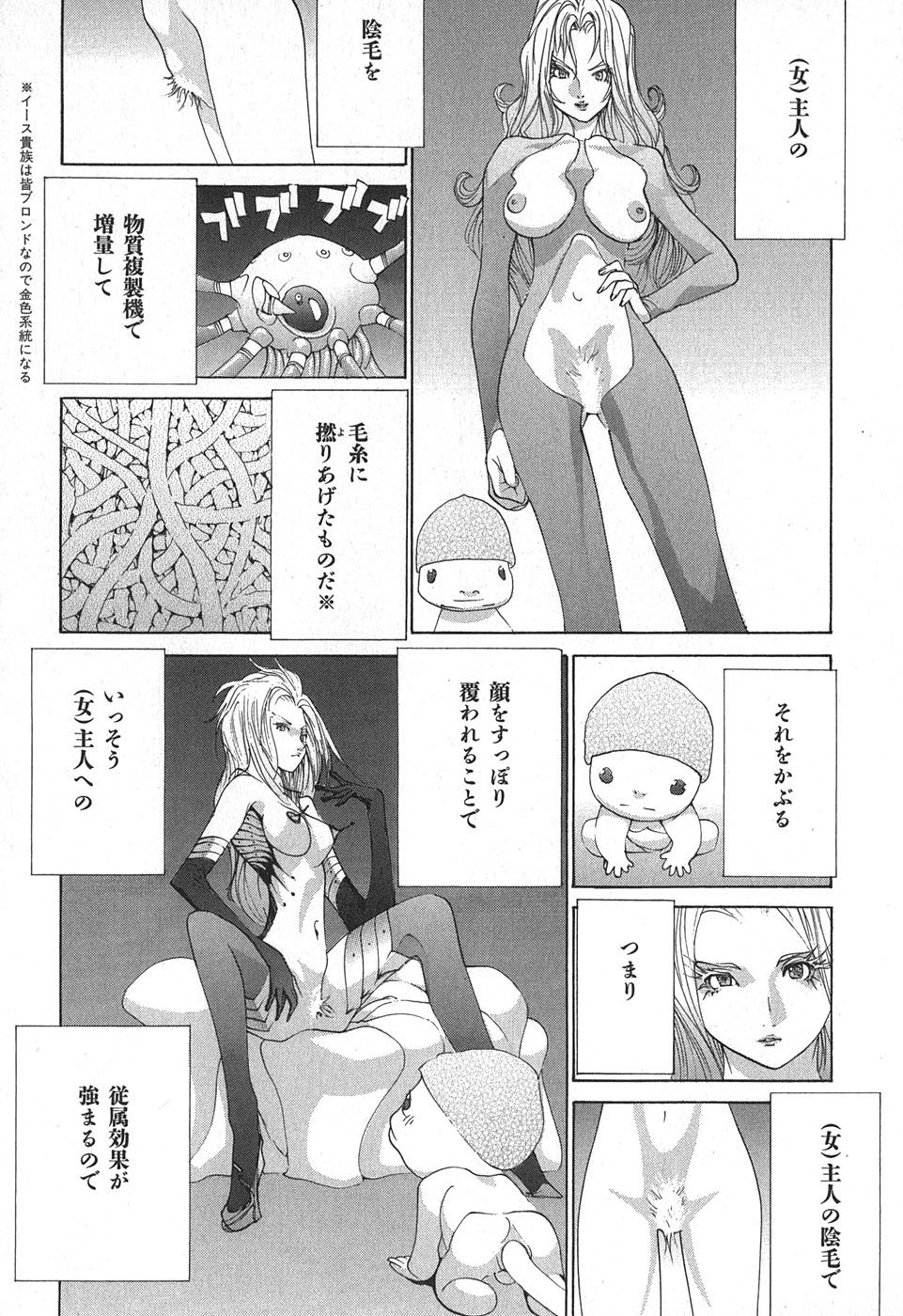 Yapoo the human cattle vol.02 图片编号 169