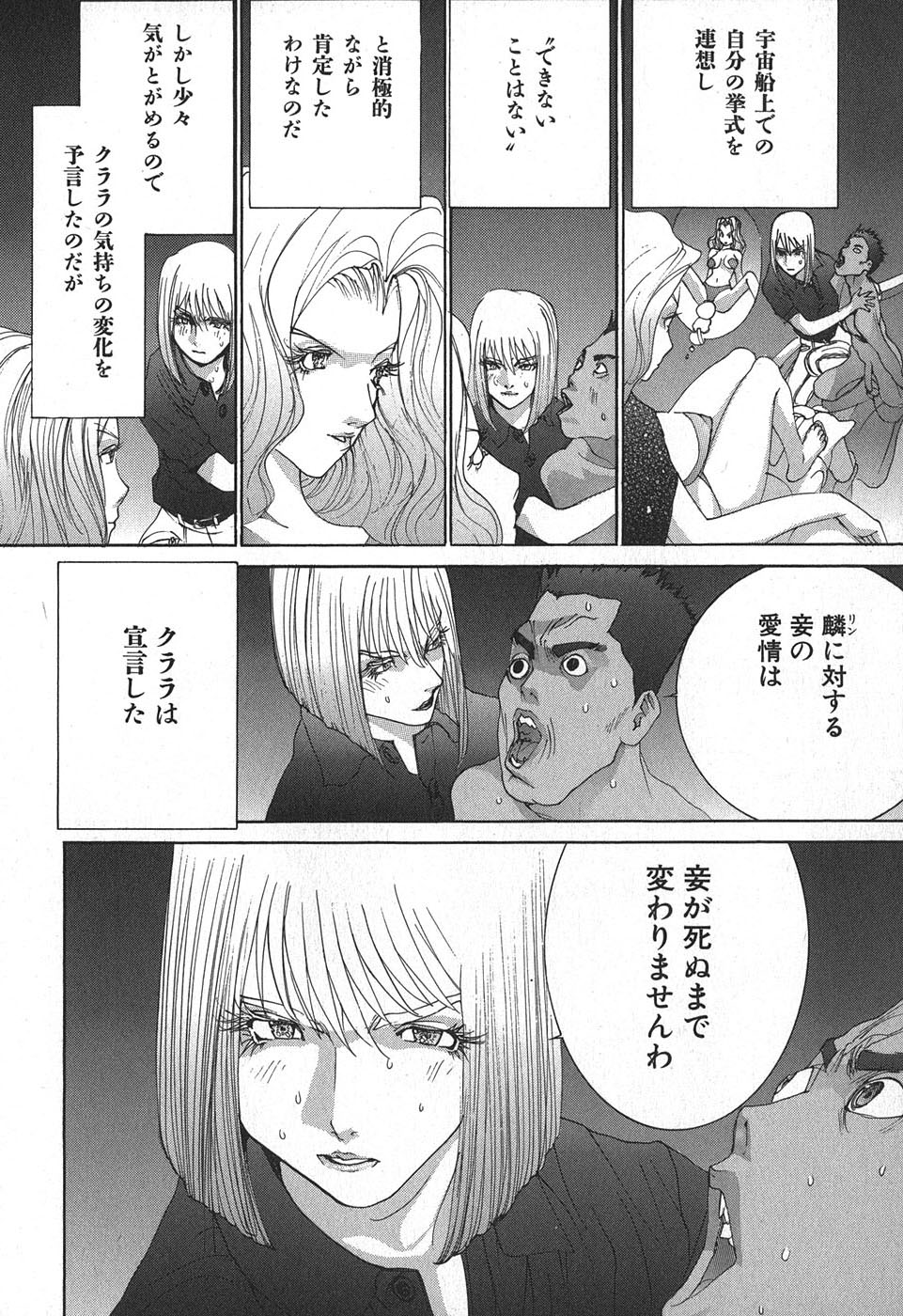 Yapoo the human cattle vol.02 图片编号 172