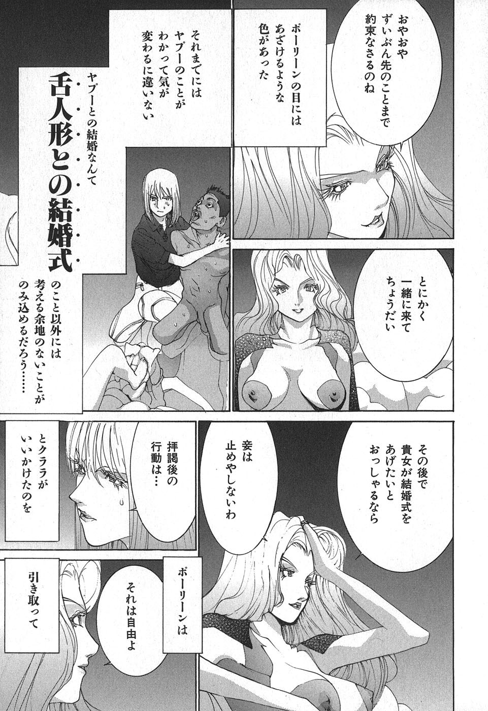 Yapoo the human cattle vol.02 图片编号 173