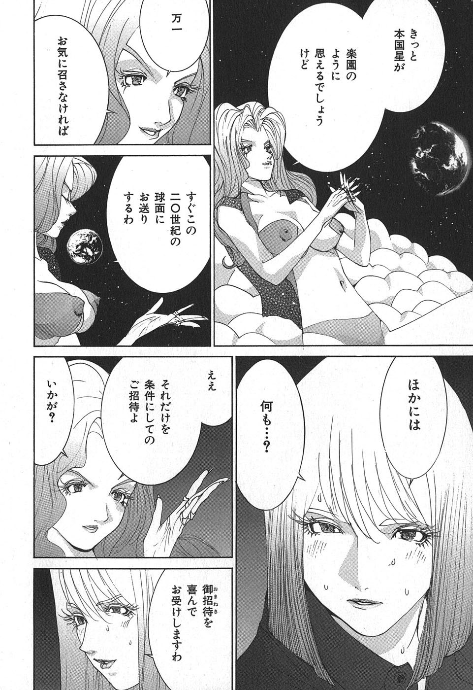 Yapoo the human cattle vol.02 图片编号 174