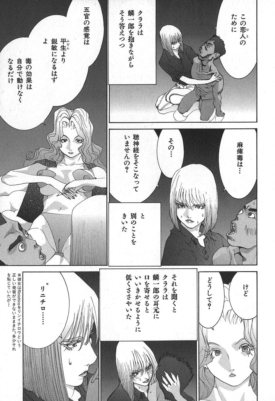 Yapoo the human cattle vol.02 图片编号 175