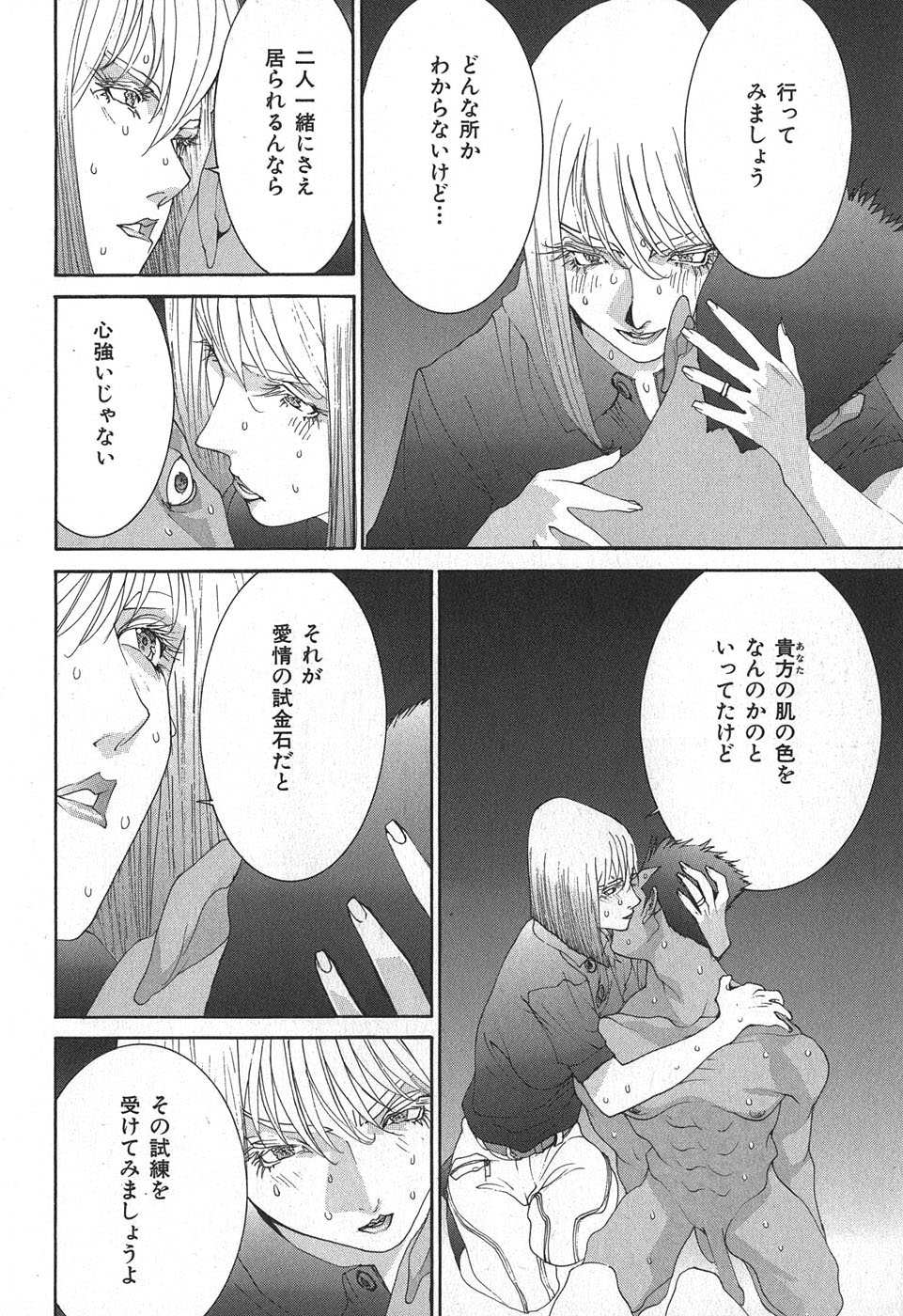 Yapoo the human cattle vol.02 图片编号 176