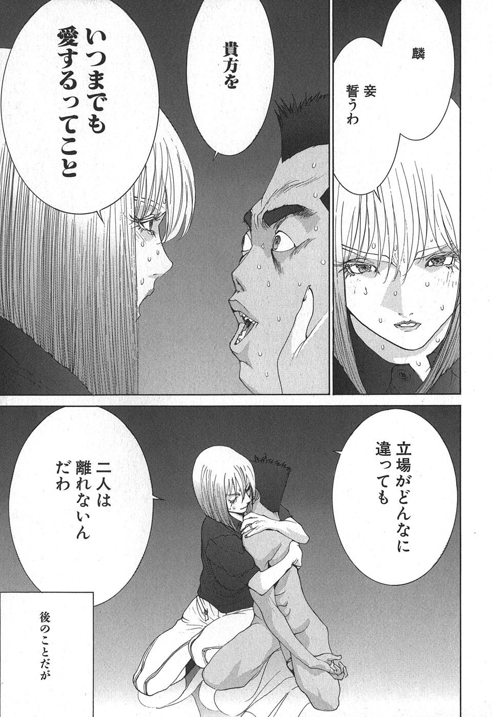 Yapoo the human cattle vol.02 图片编号 177