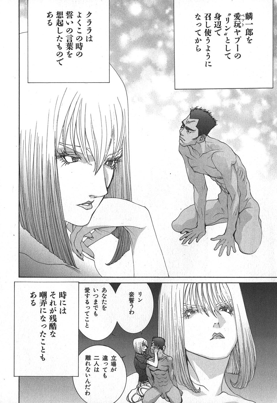 Yapoo the human cattle vol.02 图片编号 178