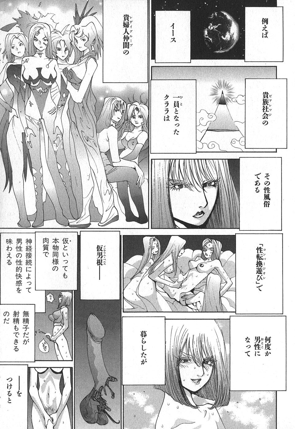 Yapoo the human cattle vol.02 图片编号 179