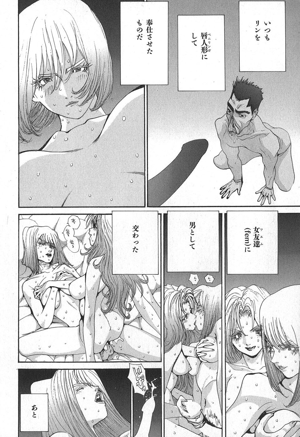 Yapoo the human cattle vol.02 图片编号 180