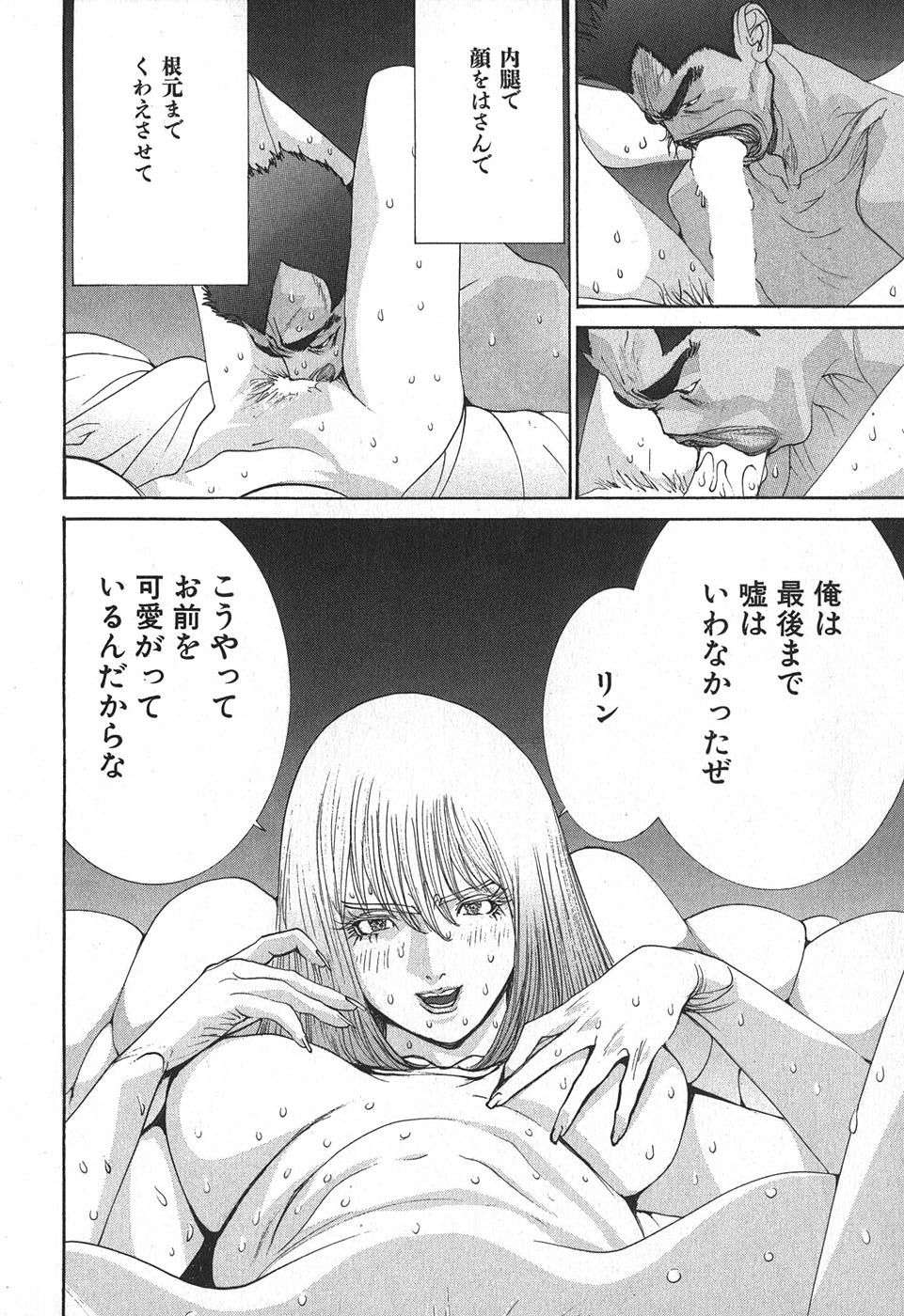 Yapoo the human cattle vol.02 图片编号 182