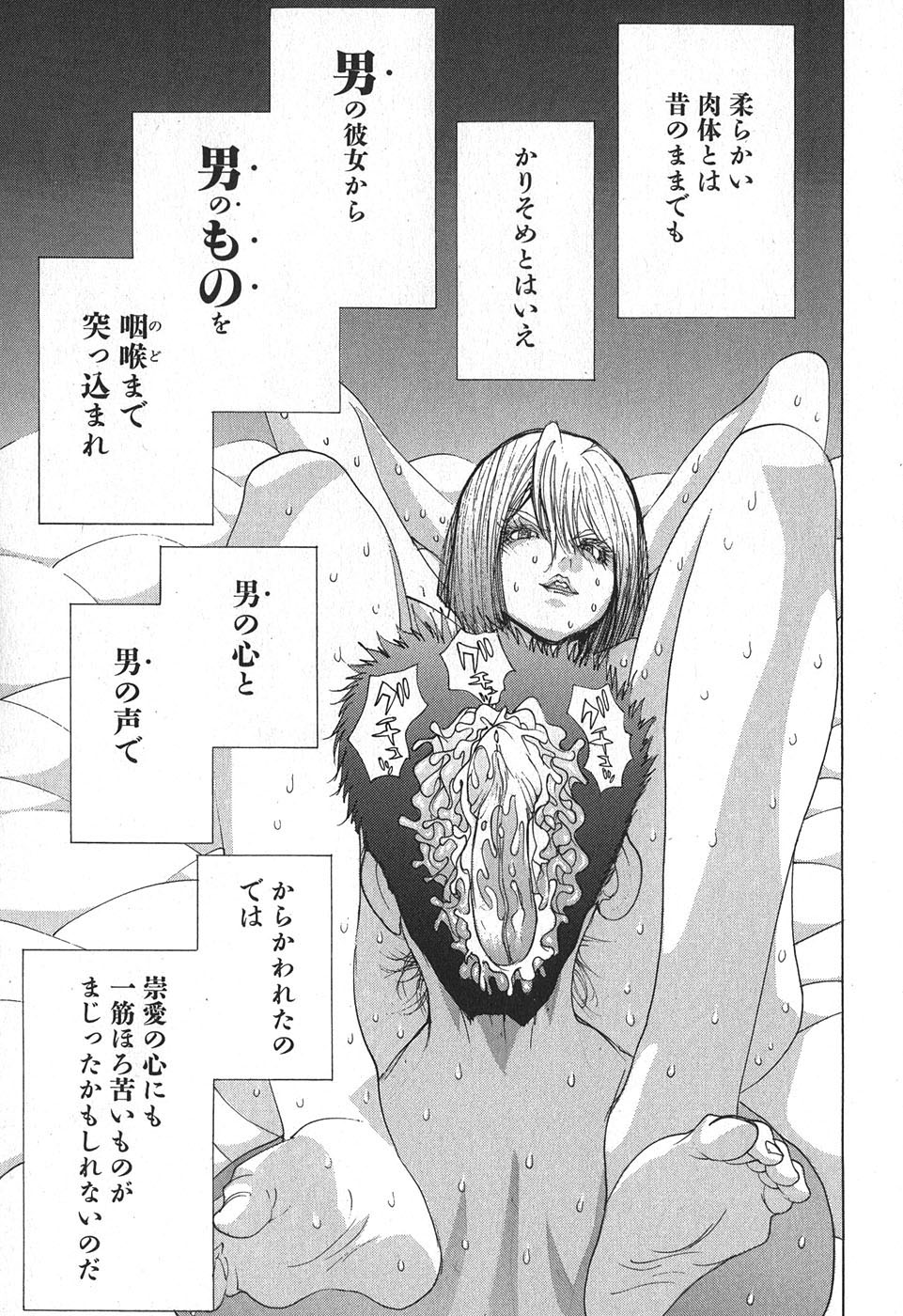 Yapoo the human cattle vol.02 图片编号 185