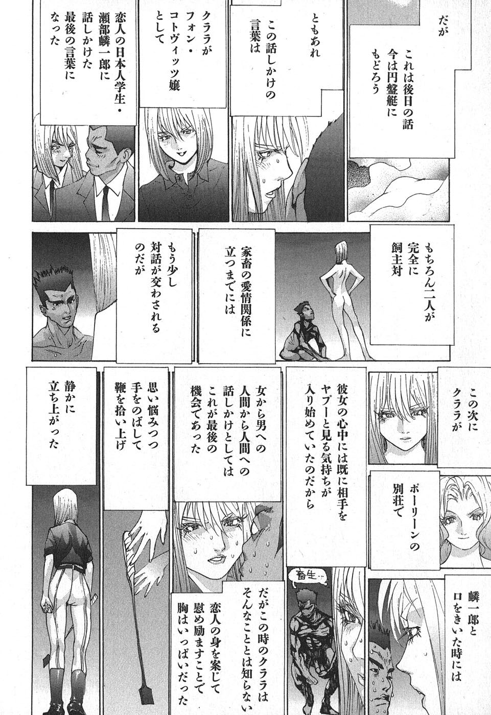 Yapoo the human cattle vol.02 图片编号 186