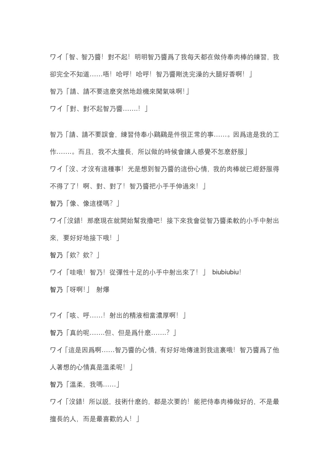 5ch著名點兔怪文書：游郭篇+うるさいですね+智乃子宮全摘除篇 [熟肉] [折紙青蛙漢化組] image number 5