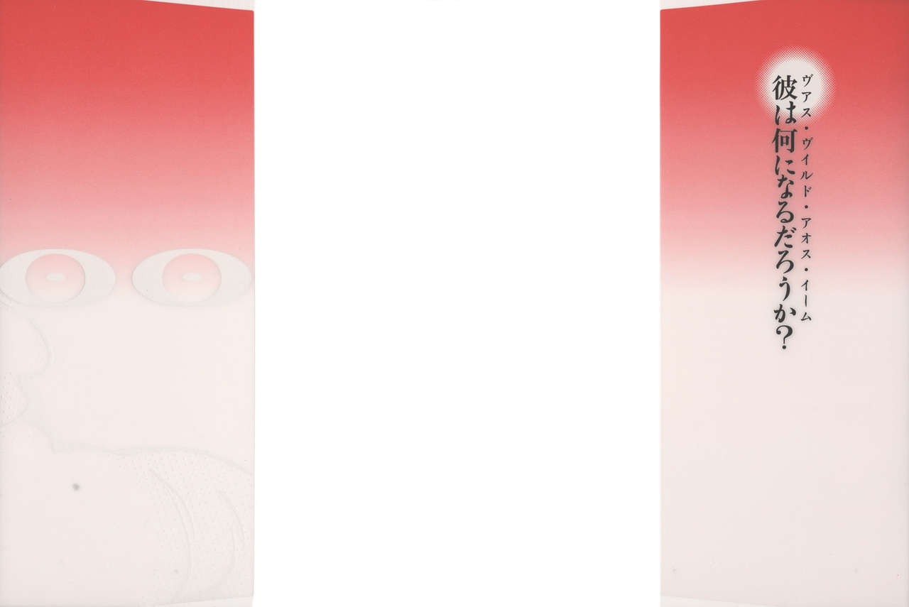 Yapoo the human cattle vol.03 image number 2