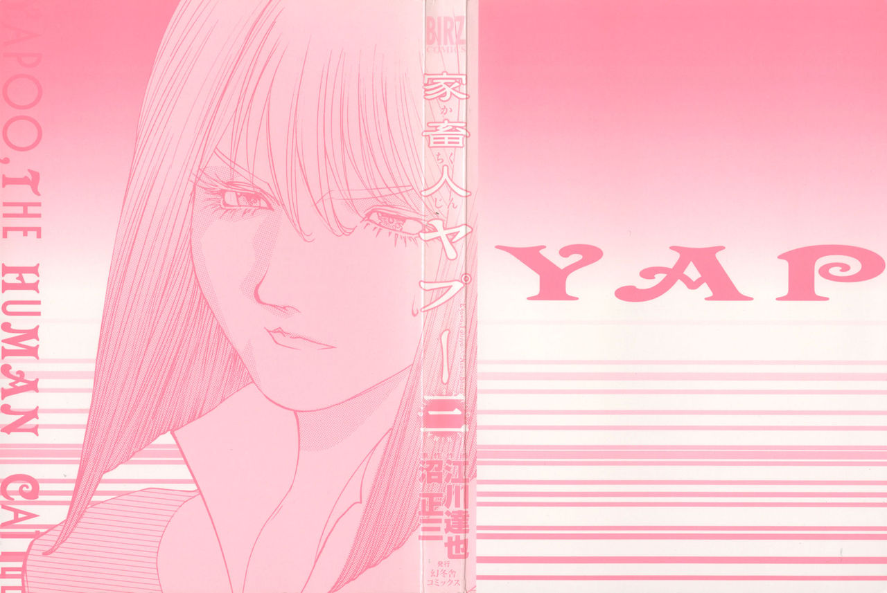 Yapoo the human cattle vol.03 image number 3