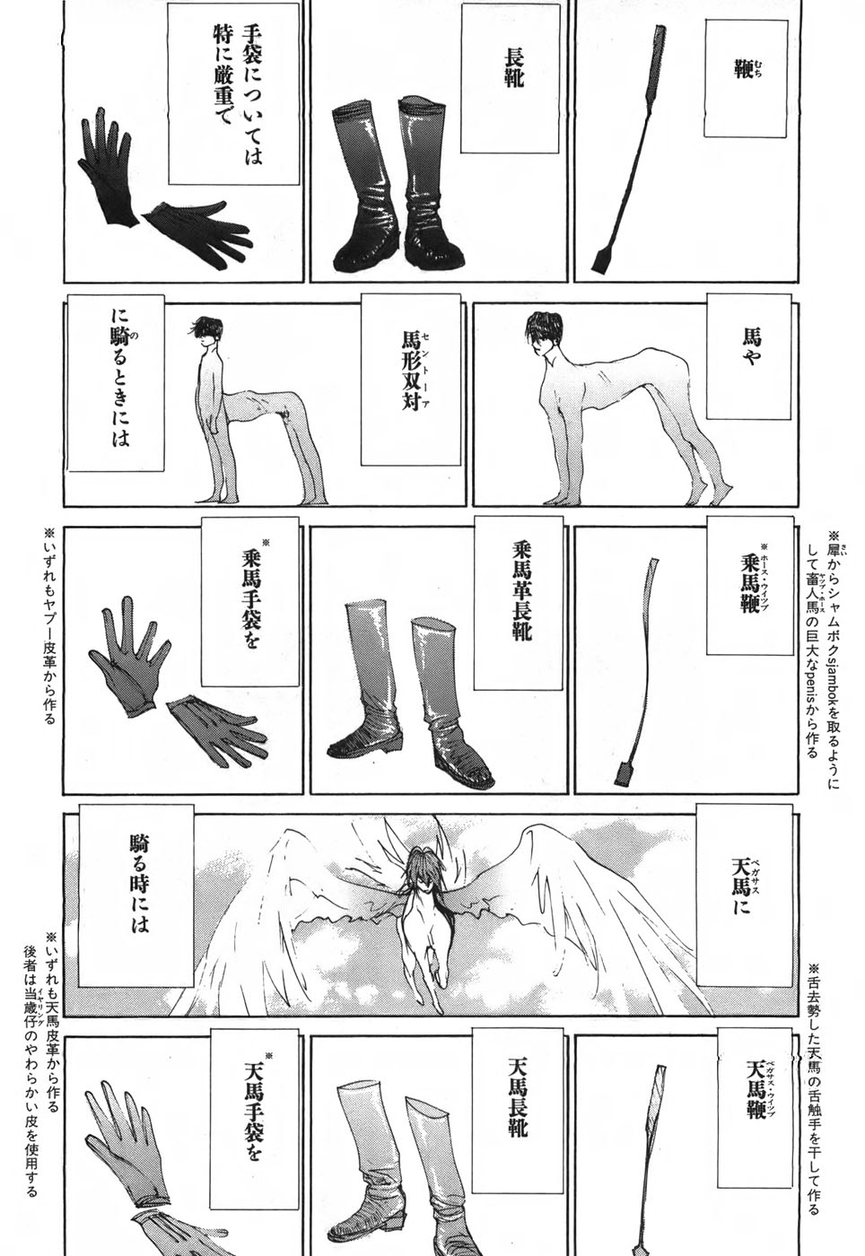 Yapoo the human cattle vol.03 image number 12