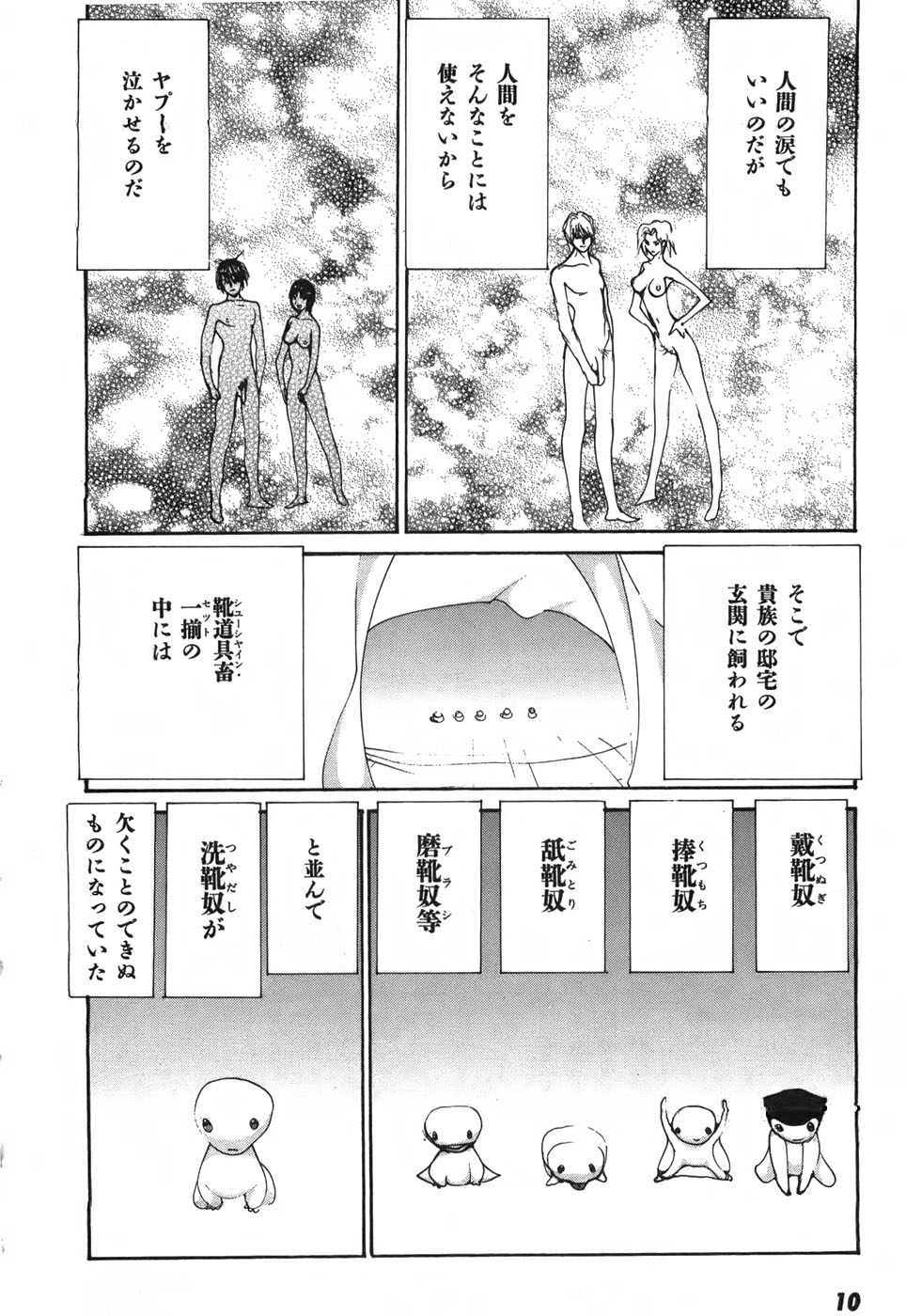 Yapoo the human cattle vol.03 image number 14